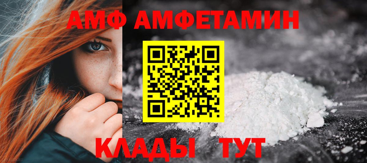 Новодвинск  Amphetamine  mega маркетплейс  Амфетамин 97%  Вход с VPN 