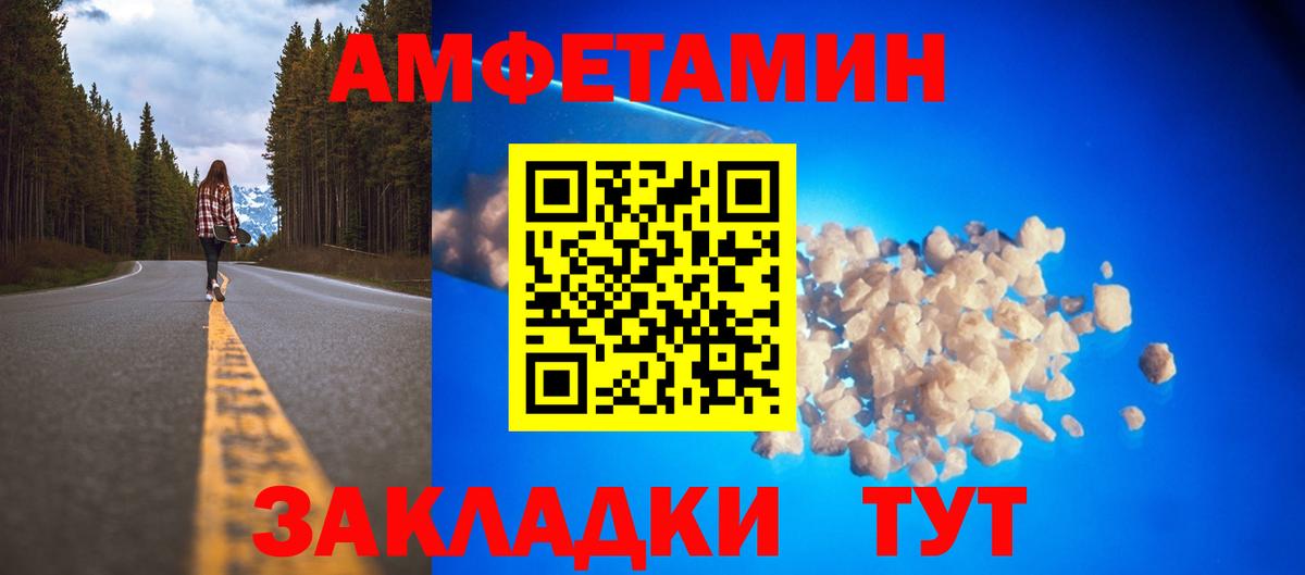 Amphetamine 98% Новодвинск