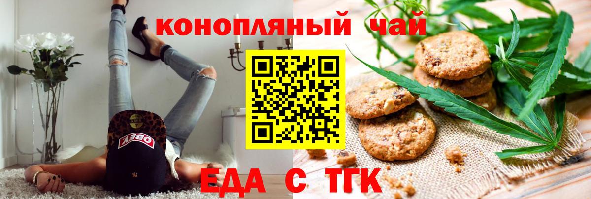 Новодвинск  Cannafood конопля  Вход с VPN 