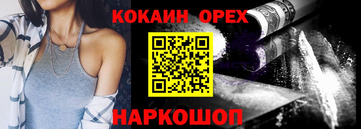 КОКАИН 98% Новодвинск