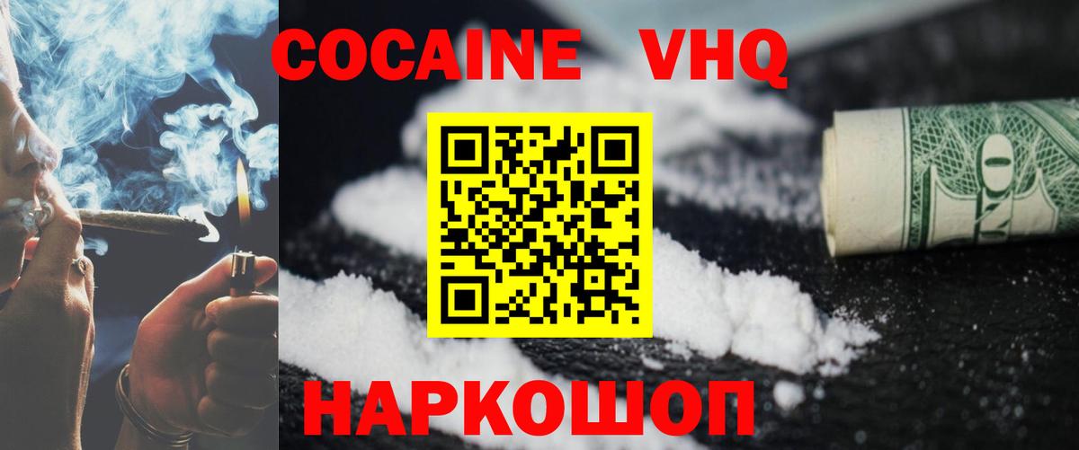 Новодвинск  Cocaine 98%  КОКАИН  Вход с VPN 