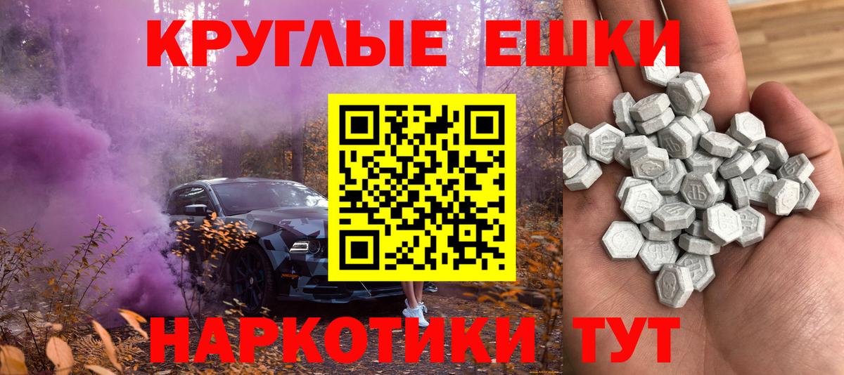 ЭКСТАЗИ XTC Новодвинск