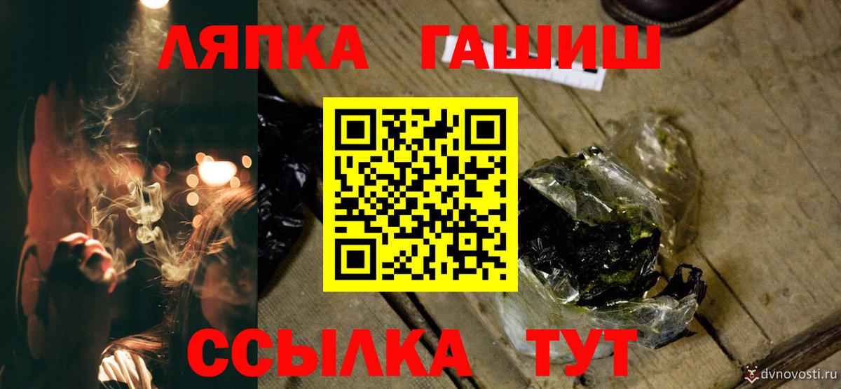 ГАШИШ Ice-O-Lator Новодвинск