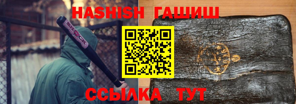 ГАШИШ  Вход с VPN  Новодвинск  ГАШ Изолятор 