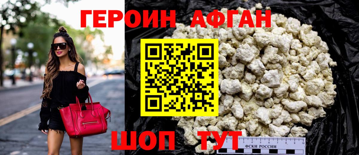 Героин герыч Новодвинск