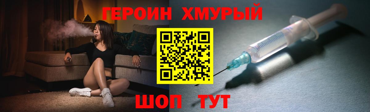 Новодвинск  ГЕРОИН VHQ  Героин  Вход с VPN 