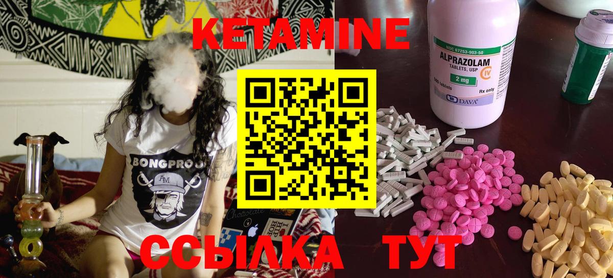 Новодвинск  КЕТАМИН ketamine  Кетамин ketamine  Вход с VPN 