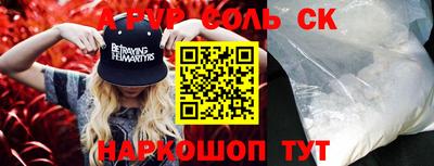 каннабис Ставрополь