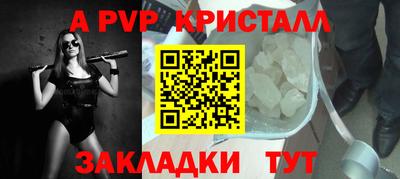 ALPHA PVP Славгород