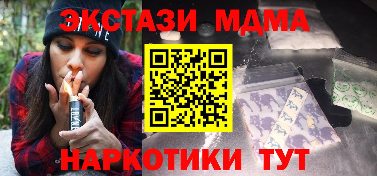 МДМА молли Новодвинск