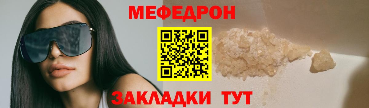 МЕФ  Вход с VPN  закладка  МЕФ мука  Новодвинск 