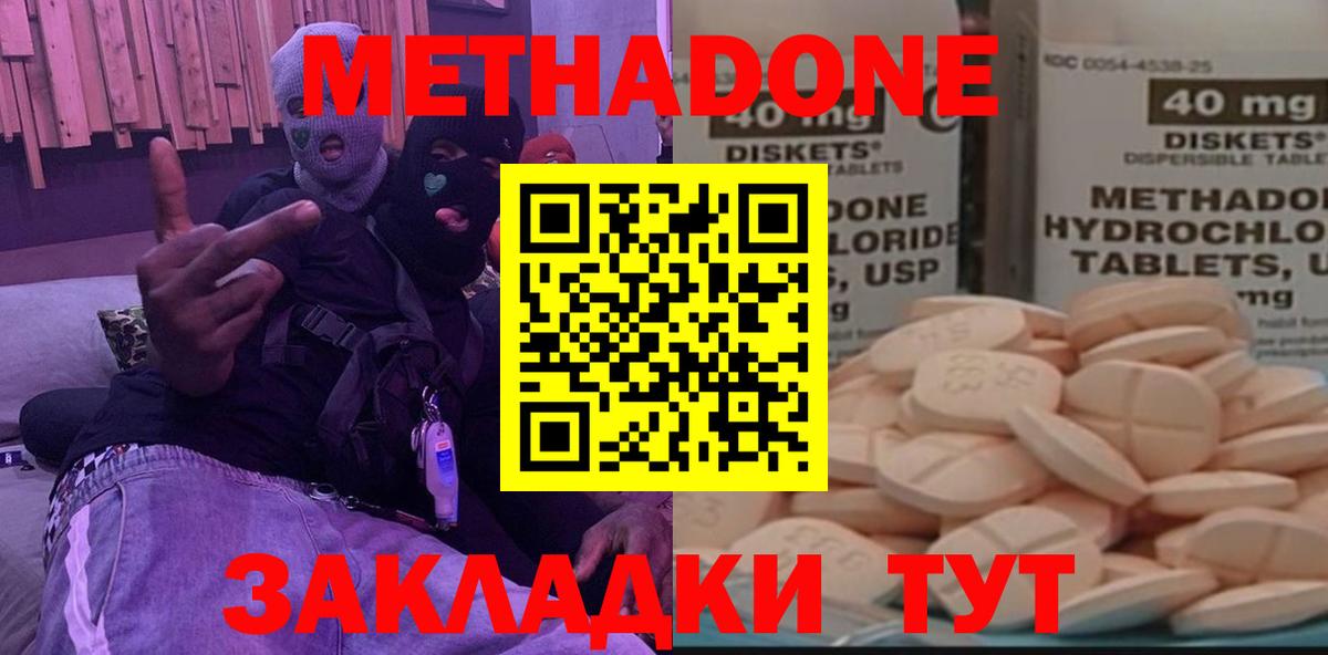 КОКАИН  Cocaine  Вход с VPN  Меф   Новодвинск  Гашиш  ЭКСТАЗИ  Гашиш  Конопля  Alpha-PVP СОЛЬ кристаллы 