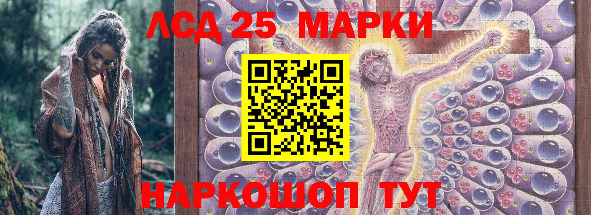 Новодвинск  Наркотические марки 1,5мг  Вход с VPN 