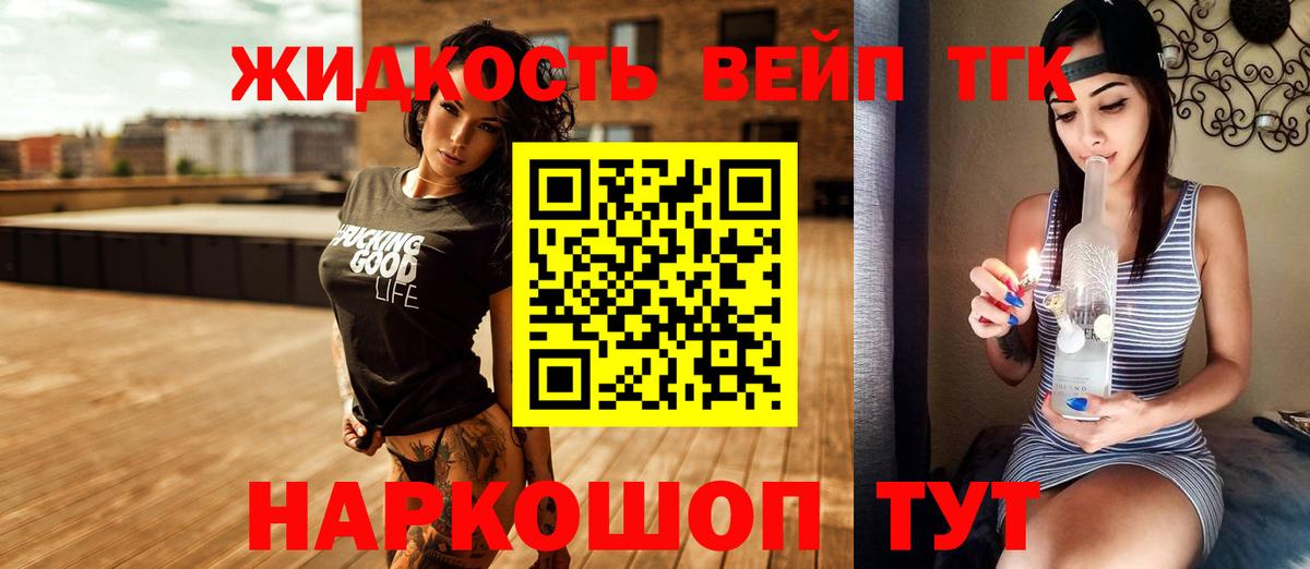 ТГК вейп Новодвинск